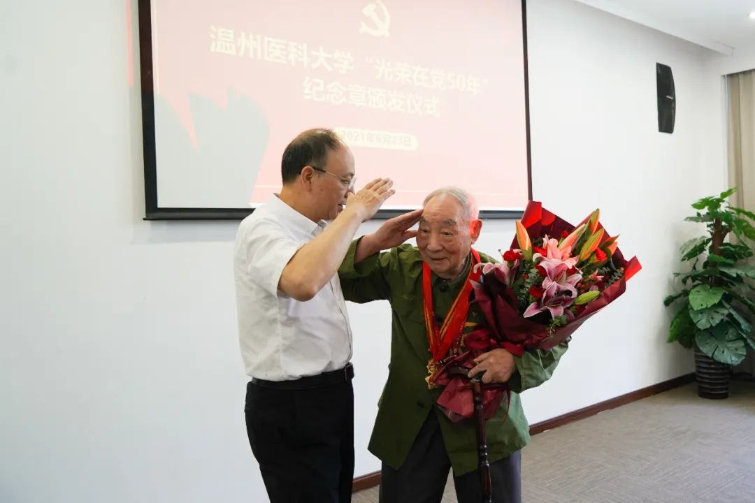 向您致敬!“光荣在党50年”