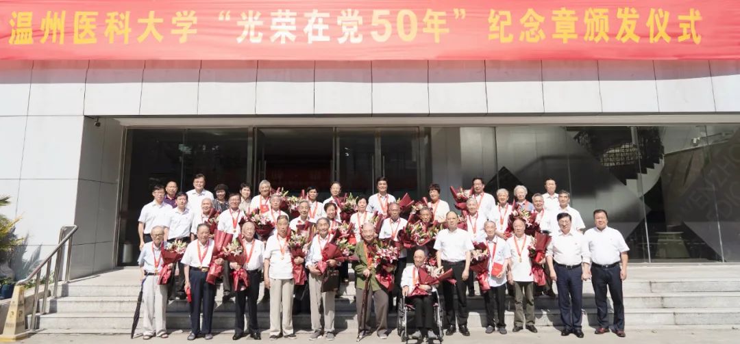 向您致敬!“光荣在党50年”