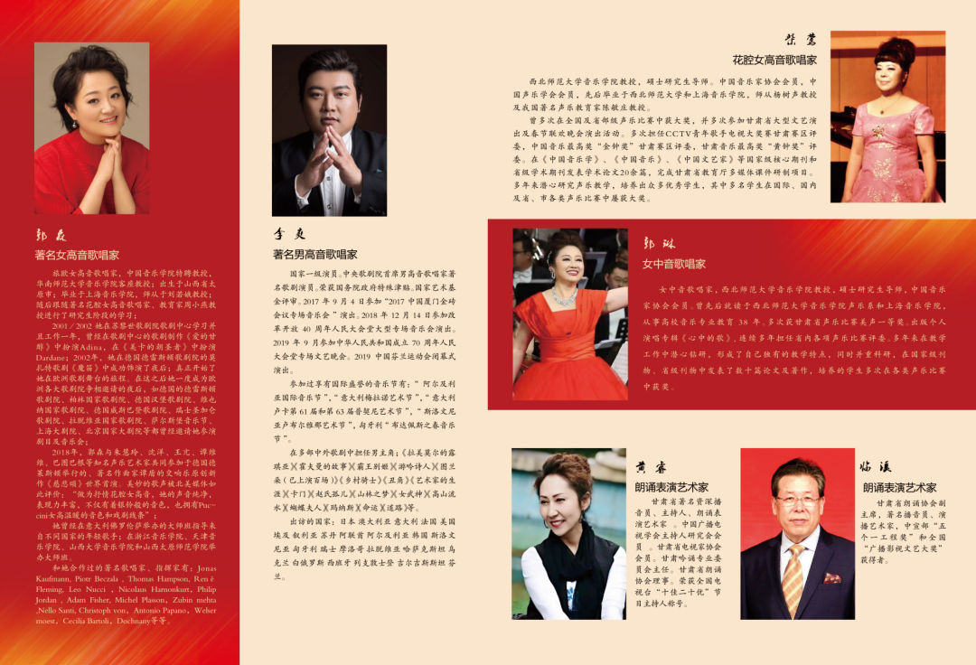 6月26日晩8时!西北师大庆祝中国共产党成立100周年大型交响合唱音乐会——《红色丰碑》将精彩上演!