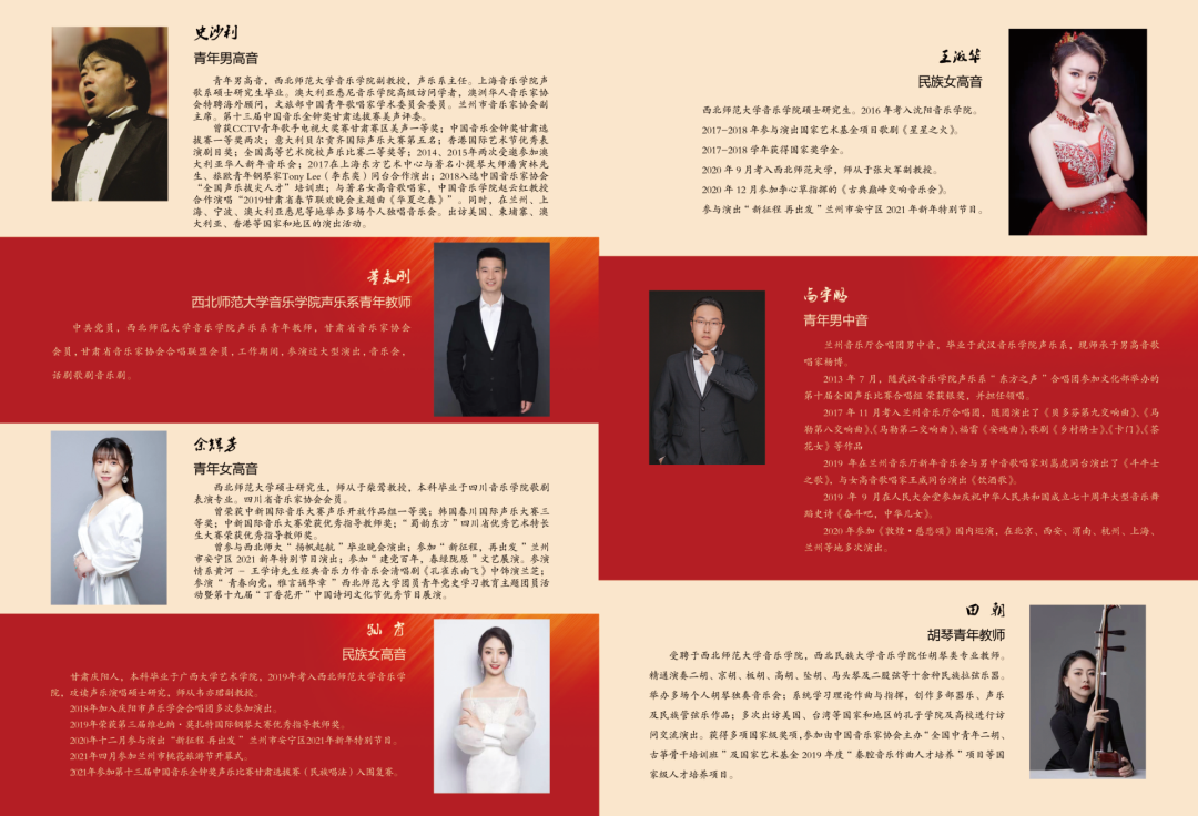 6月26日晩8时!西北师大庆祝中国共产党成立100周年大型交响合唱音乐会——《红色丰碑》将精彩上演!