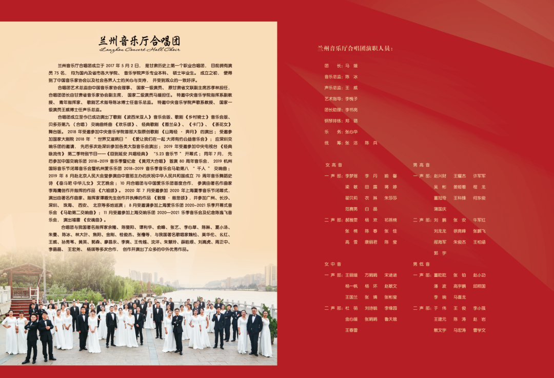 6月26日晩8时!西北师大庆祝中国共产党成立100周年大型交响合唱音乐会——《红色丰碑》将精彩上演!