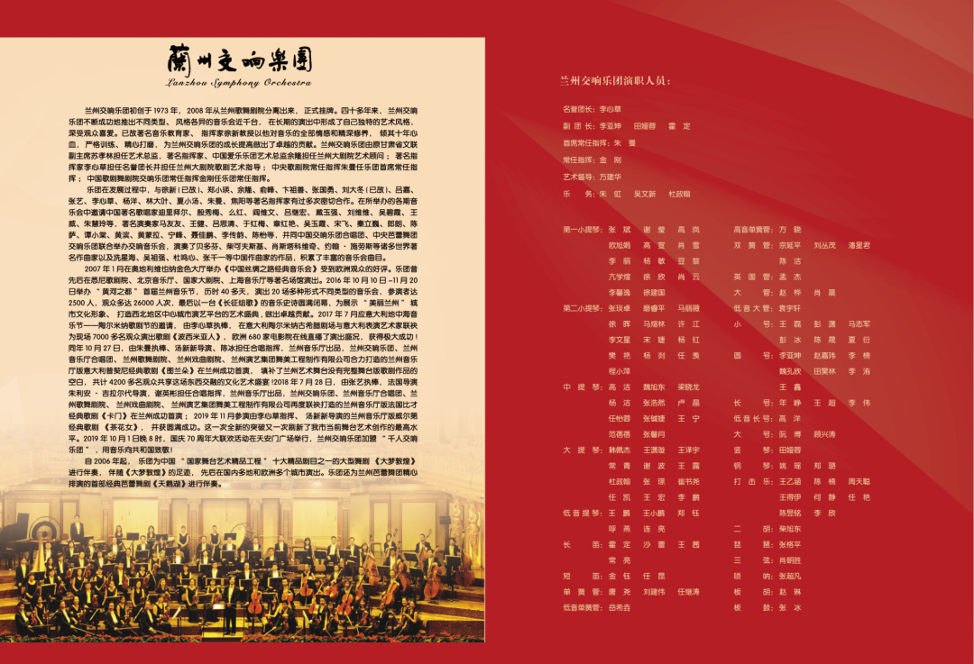 6月26日晩8时!西北师大庆祝中国共产党成立100周年大型交响合唱音乐会——《红色丰碑》将精彩上演!