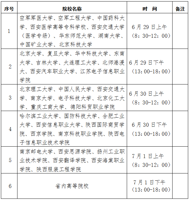 青海2021年普通高校招生志愿填报咨询服务工作安排公告