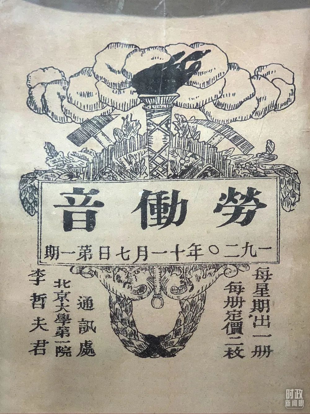 建党95周年手抄报,建党85周年手抄报 1920年11月,北京共产主义小组创办了向工人进行社会主义宣传的通俗