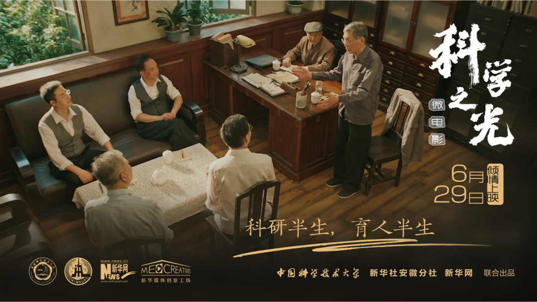 先睹为快 | 中国科大微电影《科学之光》预告片上线
