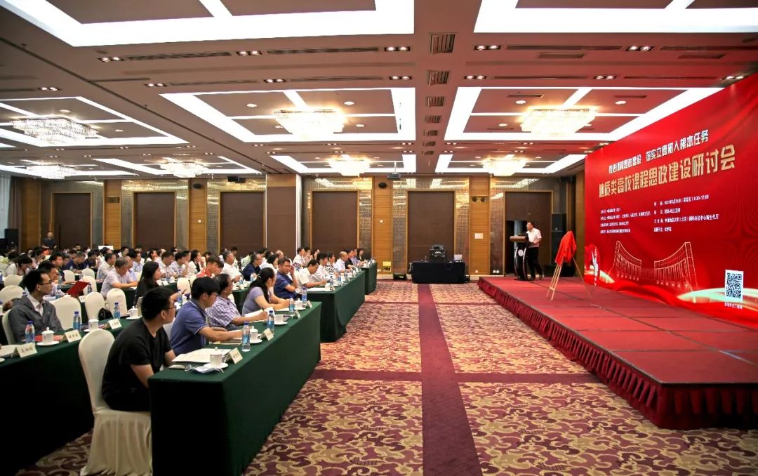 彰显地学专业特色 探讨课程思政育人模式 | 地质类高校课程思政建设研讨会在我校召开
