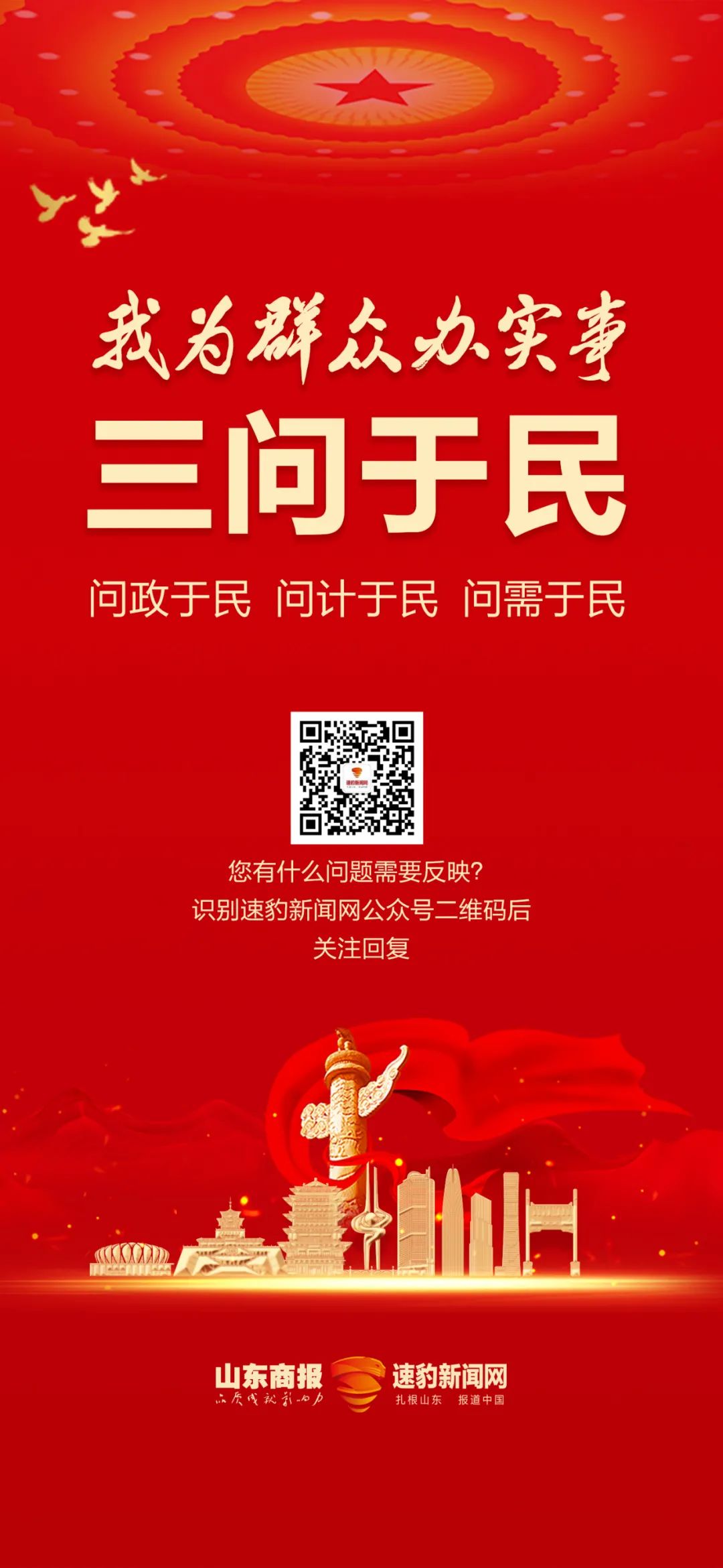 重磅!央视《新闻联播》重点关注!济南又在全国亮了!休闲区蓝鸢梦想 - Www.slyday.coM 重磅!央视《新闻联播》重点关注!济南又在全国亮了!休闲区蓝鸢梦想 - Www.slyday.coM