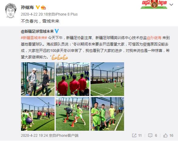 孙继海正为了新疆足球奉献自己的力量。