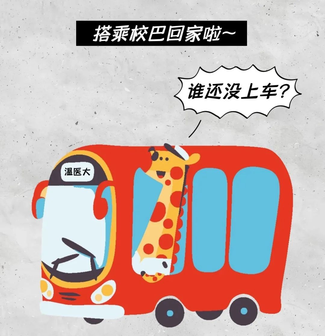 毕业季 | 有校车可以搭,是谁还没上车?
