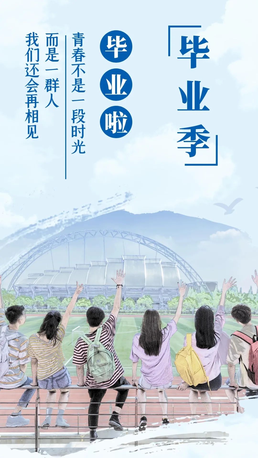 毕业季 | 有校车可以搭,是谁还没上车?