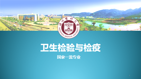 选专业,看这篇!温医大专业介绍大合辑来了!