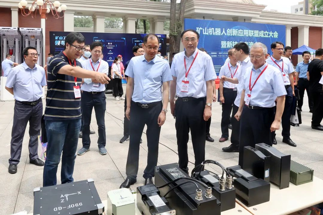 矿山机器人创新应用联盟在中国矿业大学(北京)成立