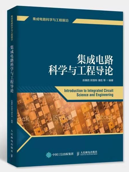 100年,中国“芯”!写在纳米薄膜上的生日“贺卡”,来自北航!