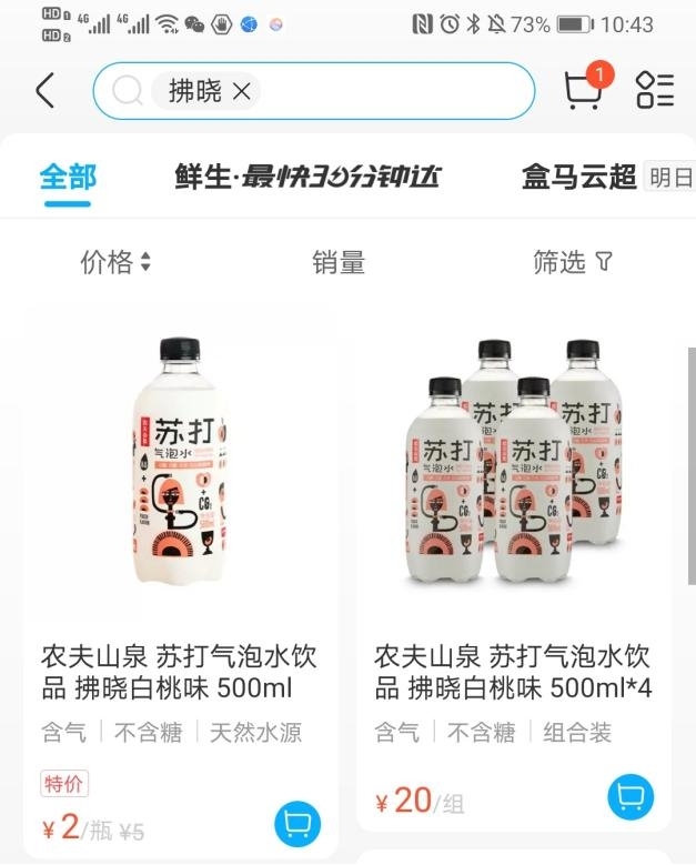“福岛白桃”风波后 农夫山泉产品、股价双“打折”
