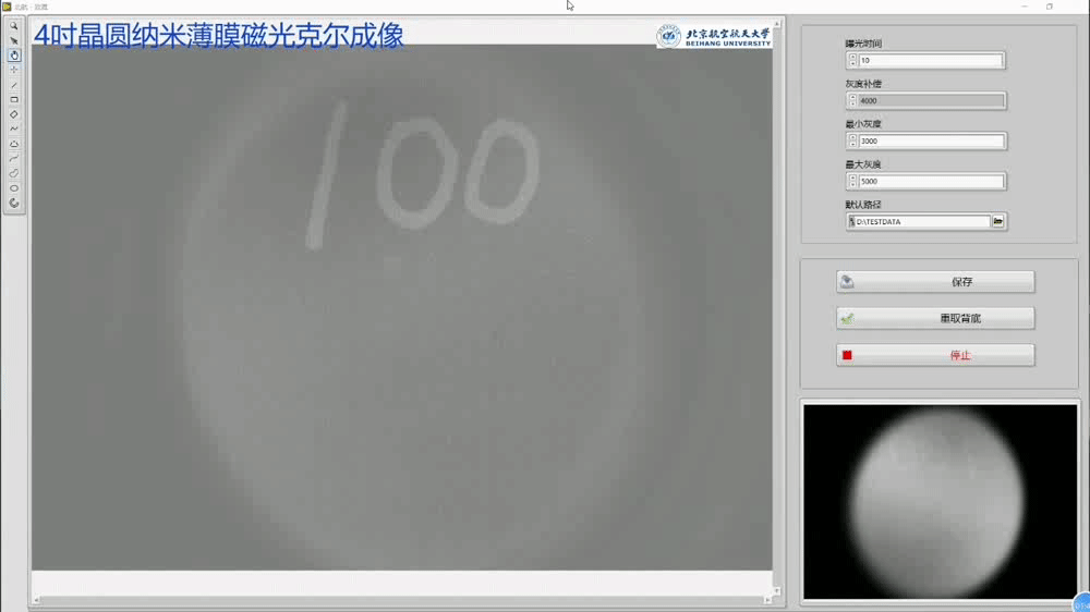 100年,中国“芯”!写在纳米薄膜上的生日“贺卡”,来自北航!