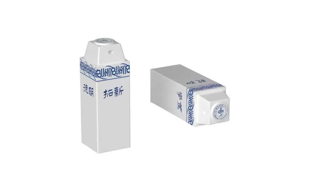 青科印章上线!用它,镌刻青春印记!