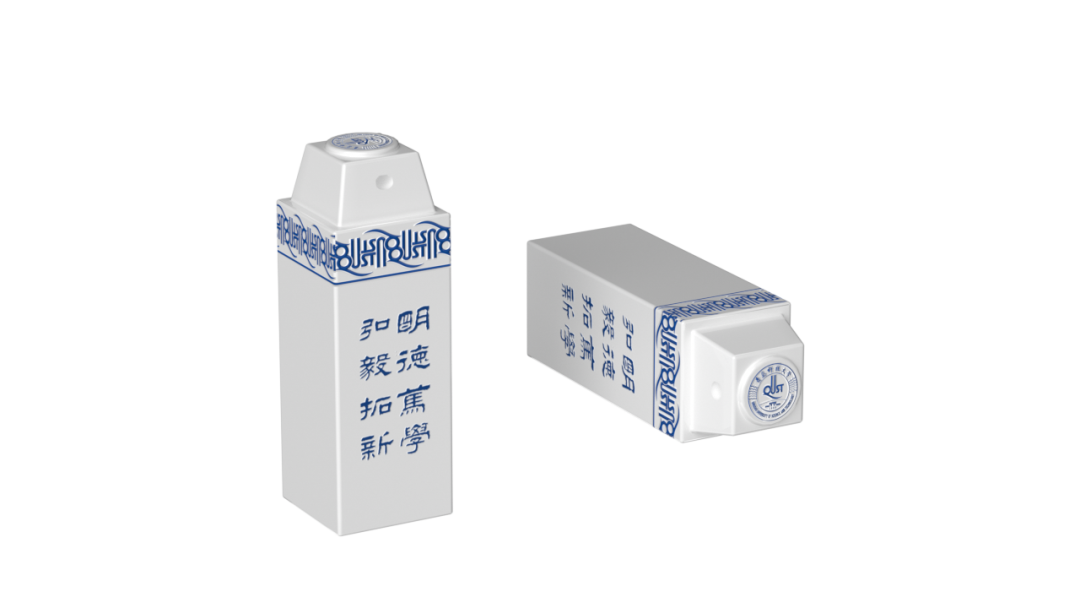青科印章上线!用它,镌刻青春印记!
