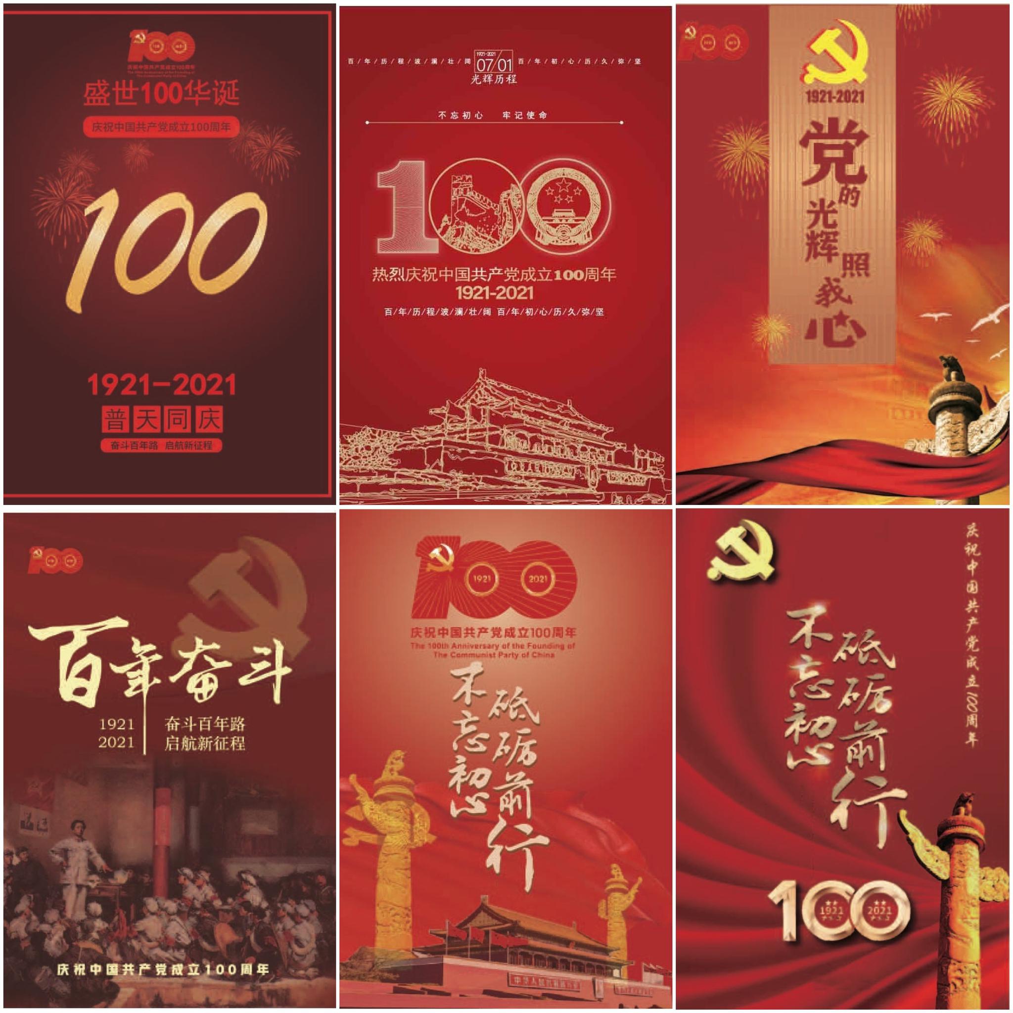 福建工业学校学生制作建党100周年海报