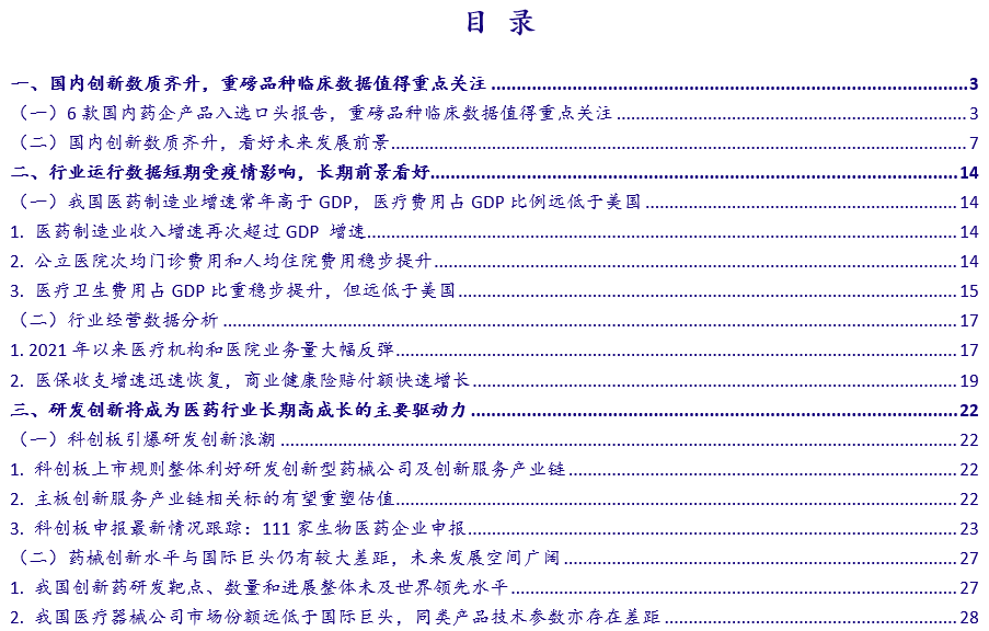 中国2021年gdp增长动态图_中国GDP增长动态图 上热搜 网友 切实体会到日子越来越好(2)