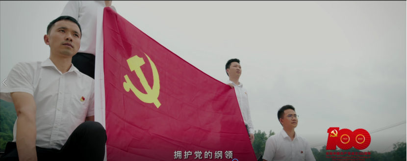 预告!贵州省纪委省监委庆祝建党百年主题MV即将发布!