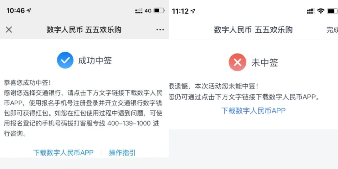上海35万份数字人民币红包来了 每份55元