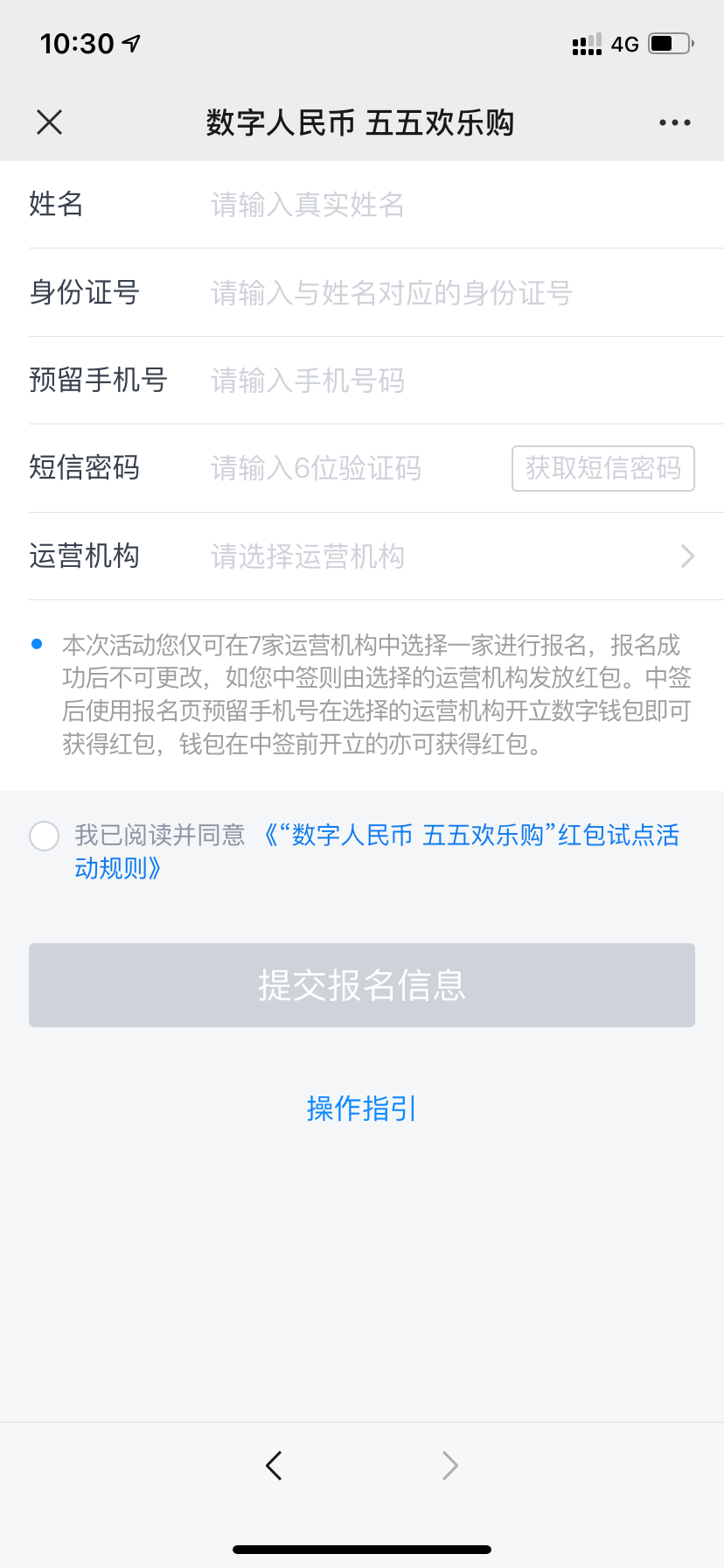 上海35万份数字人民币红包来了 每份55元