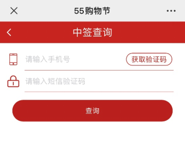 上海35万份数字人民币红包来了 每份55元