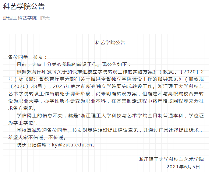 4、浙江高中毕业证查询系统：如何查询高中毕业证编号？ 