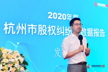 探索企业冠军之路,助力企业上市之梦 ——第六届股权设计高峰论坛隆重召开