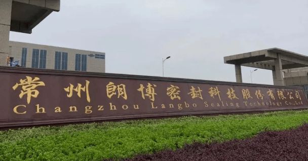 业绩一般却花8000万理财朗博科技有超募嫌疑