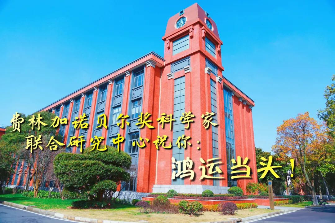 华理2021年本科招生章程新鲜出炉~今朝出鞘试锋芒!下一站:华理!