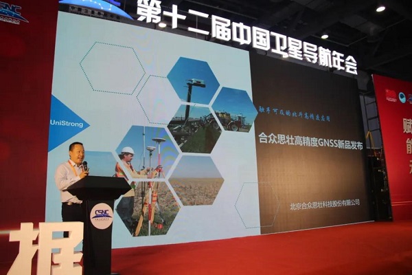 砥砺深耕,笃行致远 | 合众思壮在CSNC2021的高光时刻