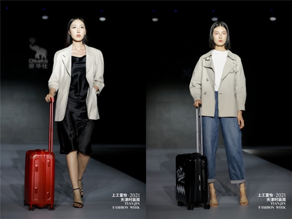 直击2021天津时装周,爱华仕箱包凝聚高光