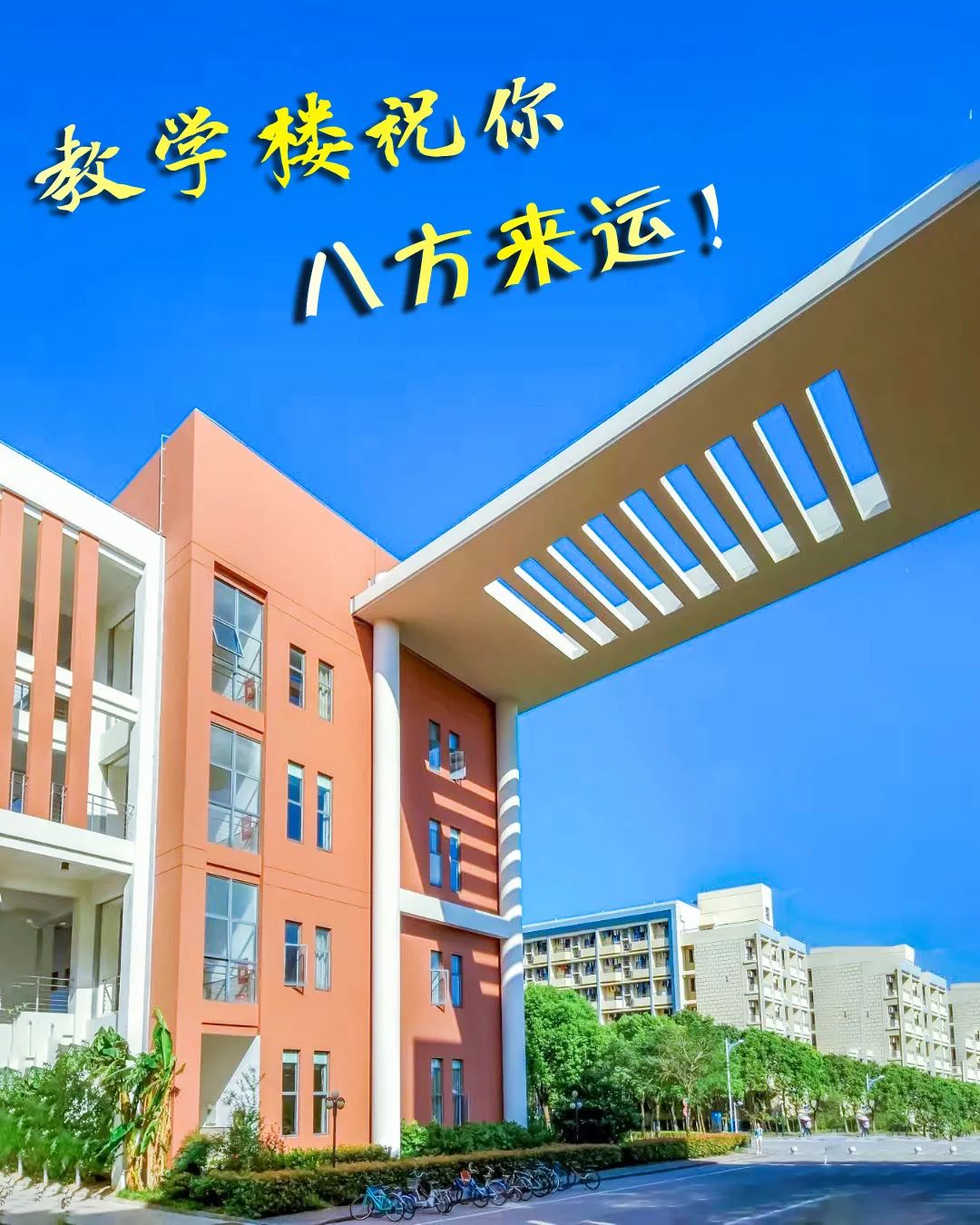 华理2021年本科招生章程新鲜出炉~今朝出鞘试锋芒!下一站:华理!