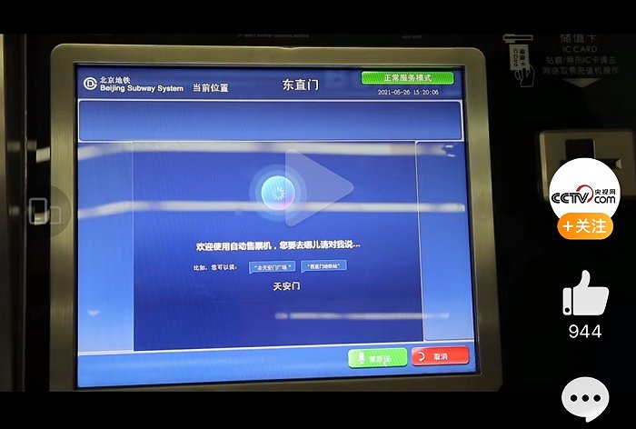 图片来源:央视网视频截图