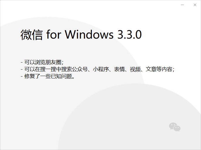 ΢ Windows 3.3.0 ʽ


֧ˢȦ