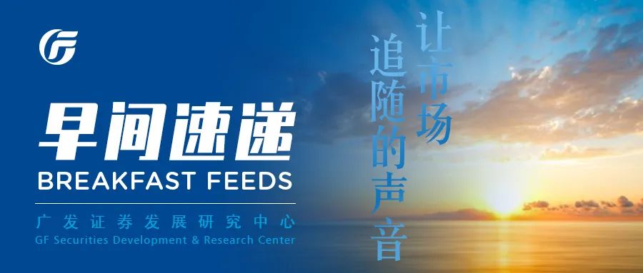 【广发•早间速递】如何理解2021年地方债务限额