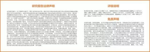【天风证券】REITs科普三:首批公募REITs有哪些特征? ——中国房地产资产证券化研究系列之四