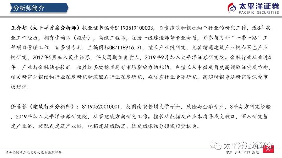 【太平洋建筑】减隔震布局正当时——周观点0606