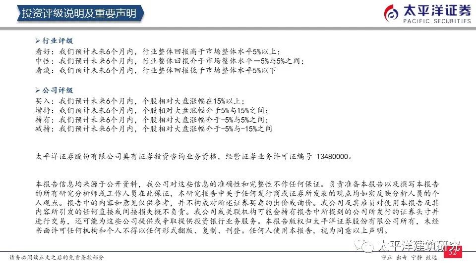 【太平洋建筑】减隔震布局正当时——周观点0606
