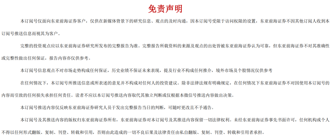 东亚前海电子:二次疫情影响封测产能,鸿蒙打造全场景生态