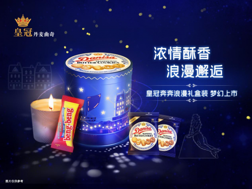 浓情酥香 浪漫邂逅——皇冠奔奔浪漫礼盒装梦幻上市