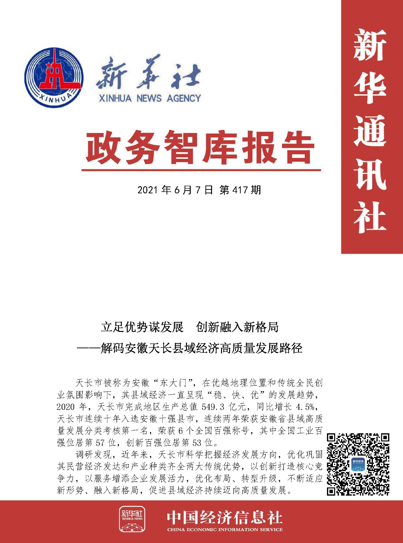天长gdp_你说天长我就递酒图片(3)