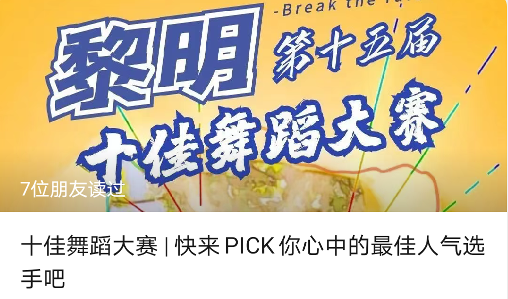 【财神争霸】江南年夜黉舍园微信大众号5月榜单(图4) 【财神争霸】江南年夜黉舍园微信大众号5月榜单(图4)