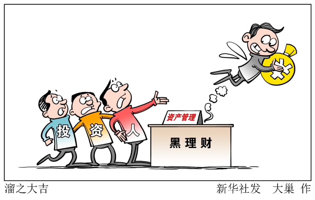 提醒咱爸妈:当心"投资养老"以房养老"金融诈骗|以房养老_新浪财经_