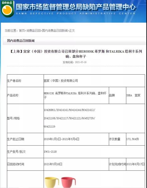 来源:国家市场监督管理总局缺陷产品管理中心