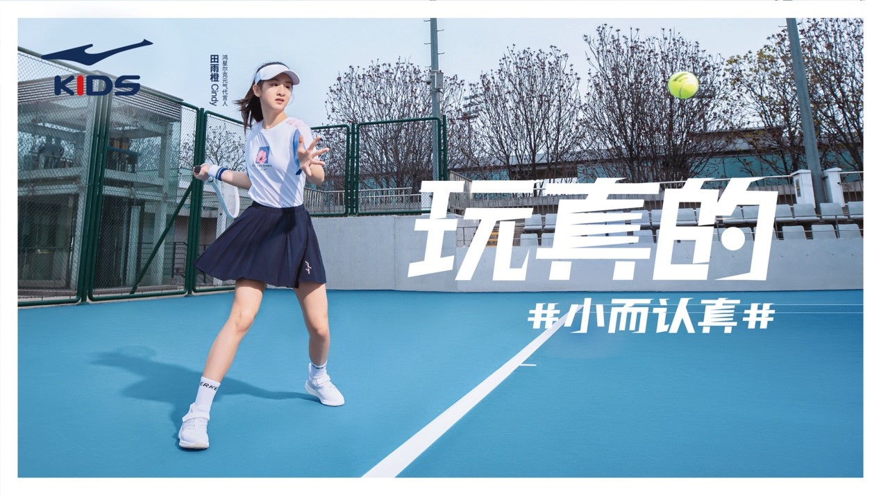 尔克儿童两周年,携手森碟,高调上演“小而认真”