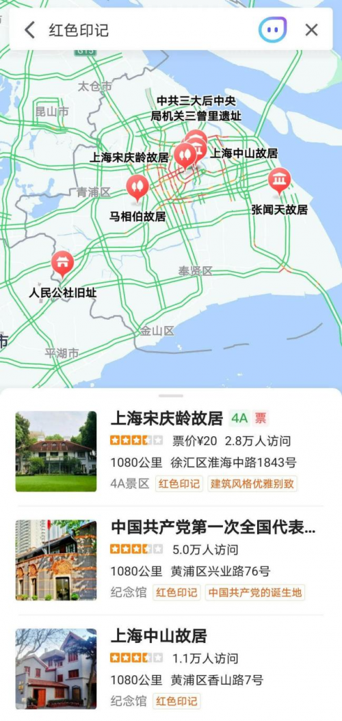 上海红色游神器 这个主题地图你一定不能错过