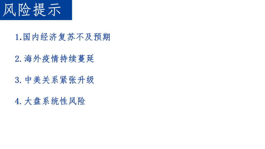A股市场流动性周观察(20210531-20210604)——煤炭板块涨幅最高,解禁压力上升‖长城策略(汪毅,李烨)