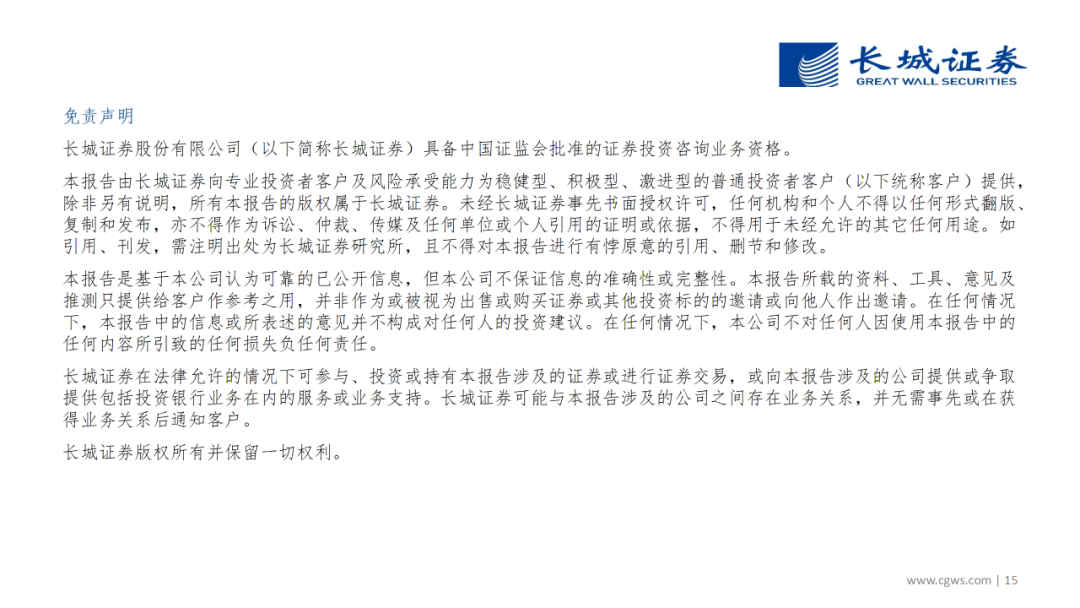 A股市场流动性周观察(20210531-20210604)——煤炭板块涨幅最高,解禁压力上升‖长城策略(汪毅,李烨)